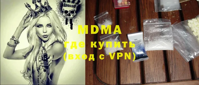 MDMA молли  наркотики  Бузулук 